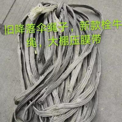 旧飞机降落伞绳子大棚压