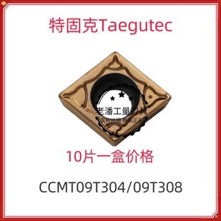 特固克 数控刀片 CCMT09T304/08 PC TT9080不锈钢用 镗孔刀