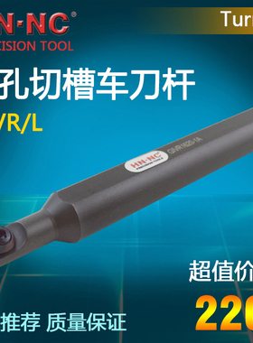 海纳内孔浅槽切槽刀杆GIVR1108K/1310K/1512M/2016Q/2520R/3225R