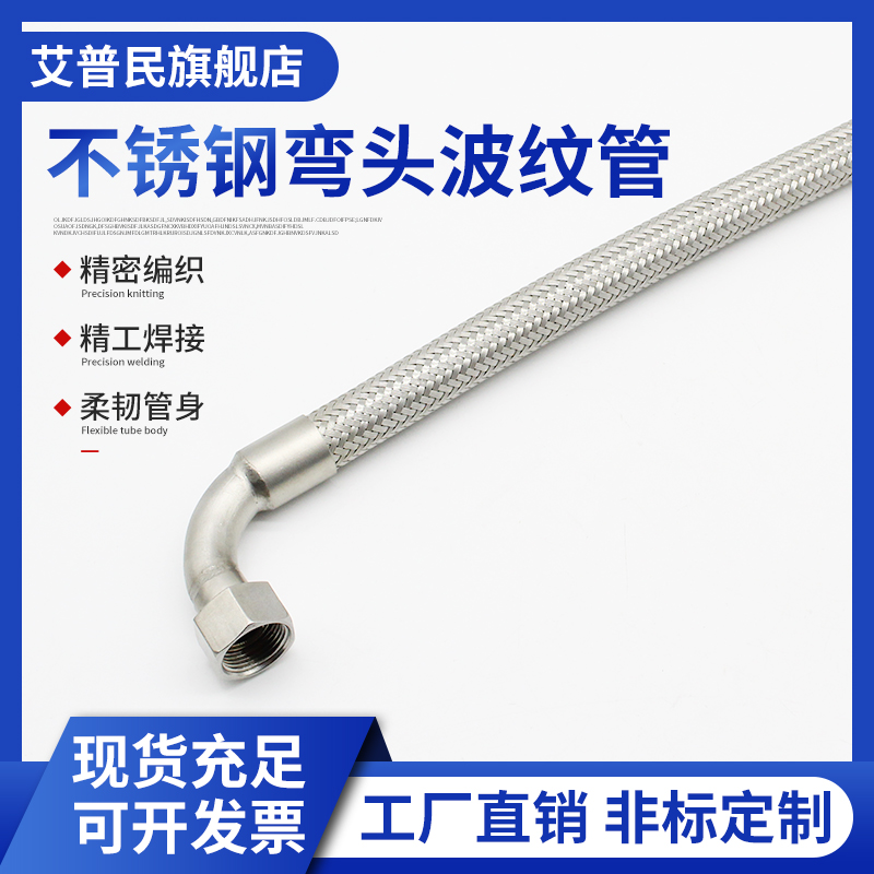 不锈钢波纹管分寸度弯头