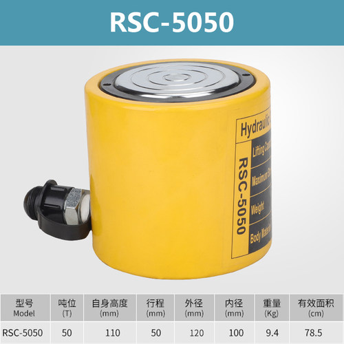 新款液压油缸短型千斤顶 液压千斤顶 分离式 RSC-1050/2050 5现货