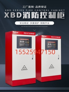 增 甘肃XBD消防水泵消火栓喷淋管道泵增压稳压机组长轴多级泵立式