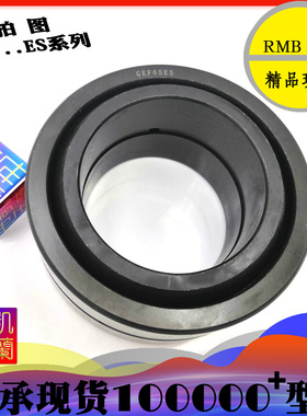 高精度关节轴承SB GEF12 15 20 22 25 30 35 40 45 50 A ES