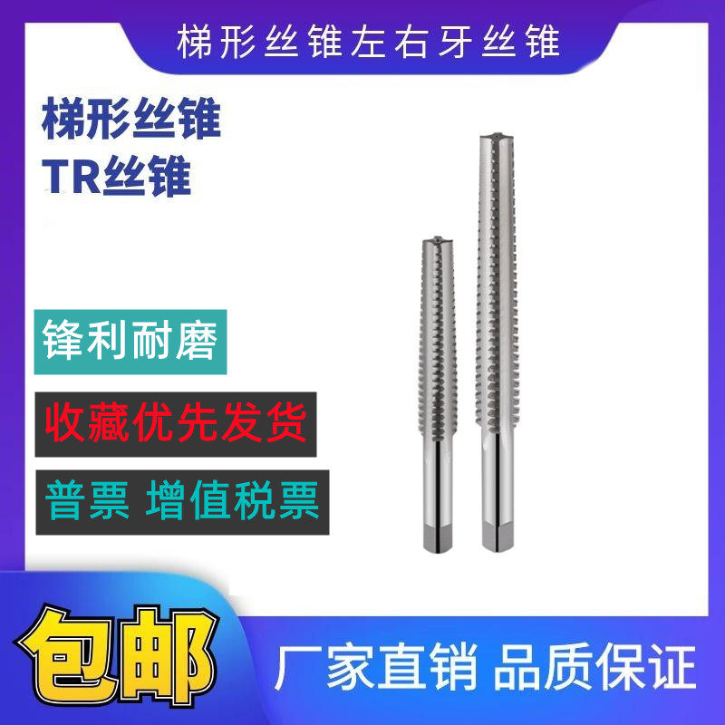 台湾梯形丝锥型牙螺纹机