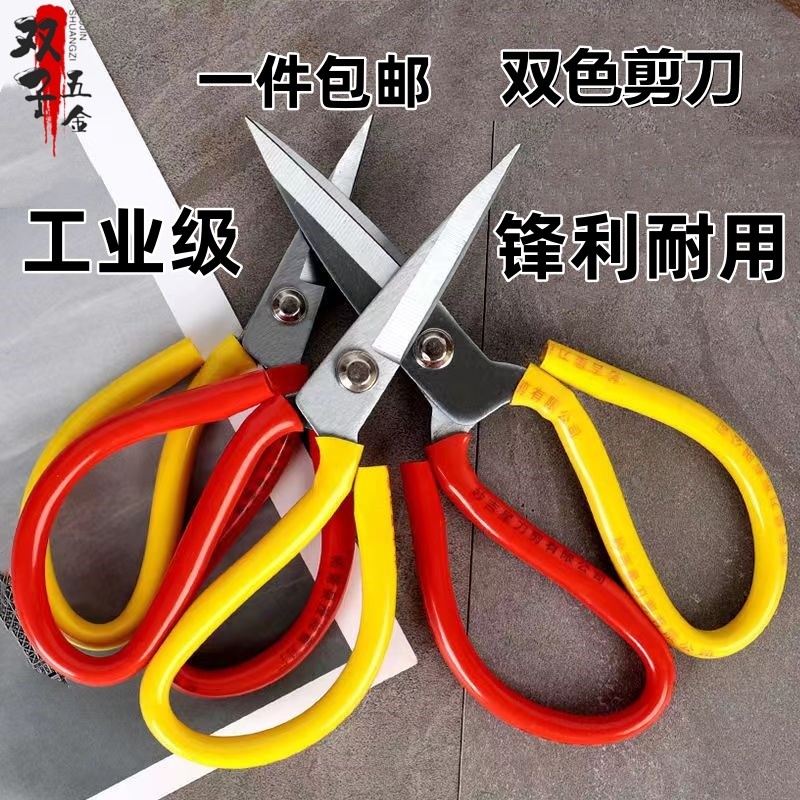 剪刀锋利剪子家用裁缝裁布剪刀工业用防锈皮革剪杀鱼厨用剪刀清仓,婴童尿裤,隔尿裙,淘宝优惠券,粉丝福利购,淘宝优惠卷