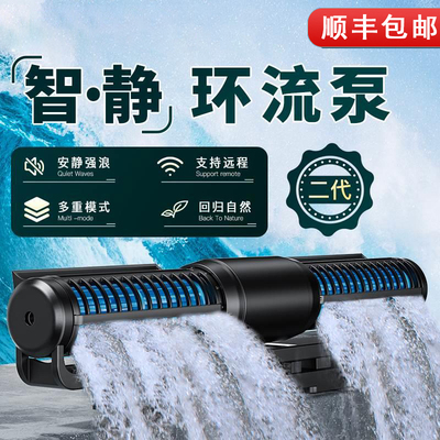 捷宝新款变频环流泵海缸