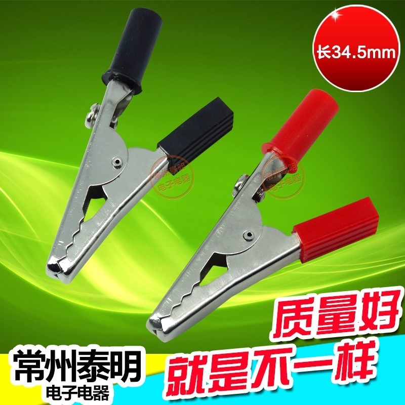 小型鳄鱼夹测试电源护套