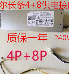 DELL戴尔Vostro3250 3252 3267 3268 3668 3669电源 8+4P6+4P接口