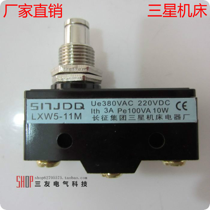 高品质系列行程开关微动