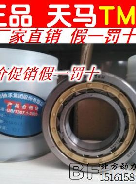 正品TMB圆柱滚子轴承NU2212M 尺寸:60*110*22mm 老代号32212H