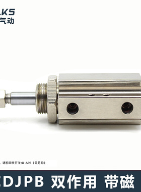 微型外螺纹小型气动针形气缸CDJPB/CDJP2B/CJPB6/10-5/10/15/20B