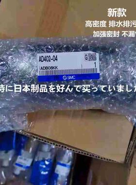 AD402-04 AD402-03 AD402-02AD402-04D-A气动SMC自动排水器罐
