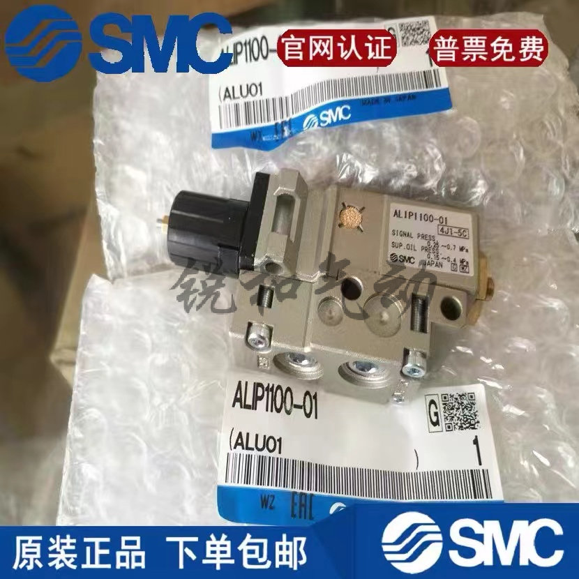SMC库存现货气动脉冲气动阀ALIP1000-01 ALIP1100-01 现货