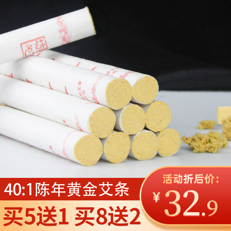 南阳陈年黄金艾条草柱绒