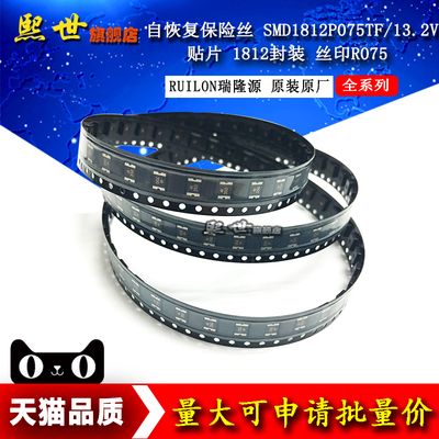0.75A 13.2V 贴片自恢复保险丝 SMD1812P075TF RUILON 丝印:R075