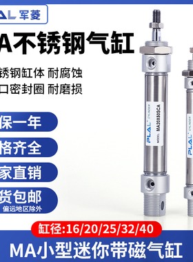 不锈钢圆气缸MA16*20X25X50X75X100X125X150X175X200SCA-U-CM-MAC