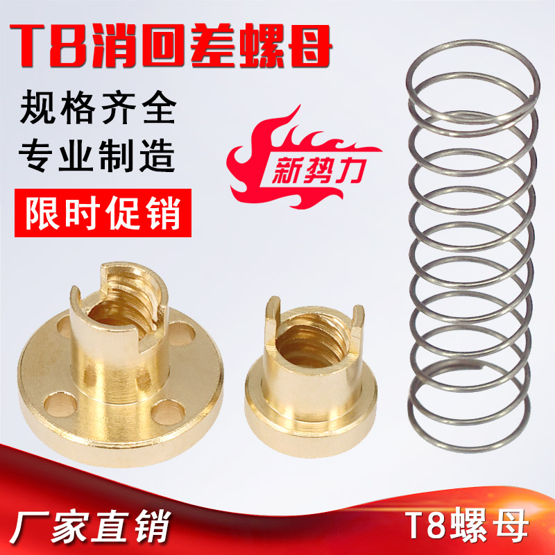 打印机配件丝杆螺母铜消