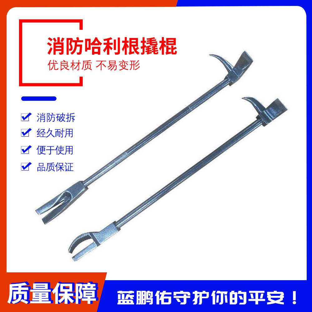 消防破拆工具撬棍铁铤铁掀手动破碎器应急救援大撬棍