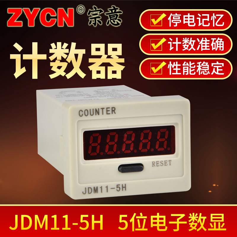 电子计数器显自动次工业