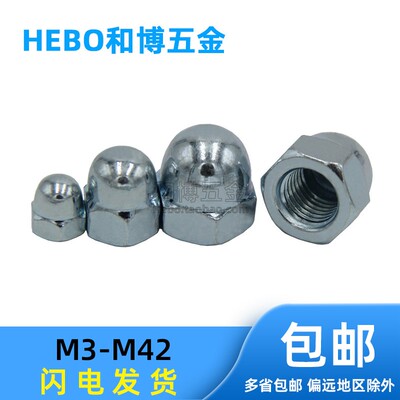 镀锌盖母型螺帽带一体球