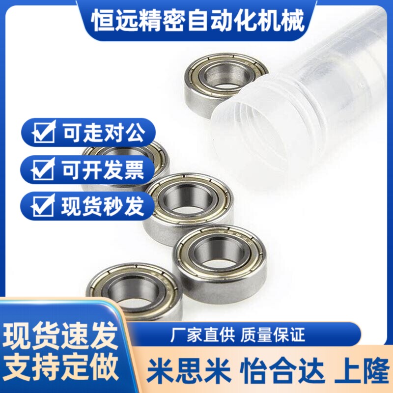 微型滚珠轴承 BAF 673 634 684 694 604 624 634 675 685 ZZ-SUS