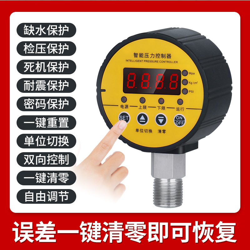数字电接点压力表智能压力开关控制器电子数显真空气压负压表消防