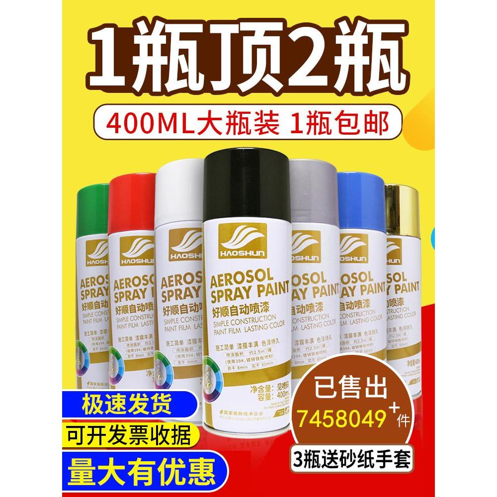 聚氨酯自喷漆汽车用自喷漆专用啧漆电车喷漆自喷漆改色手摇喷漆