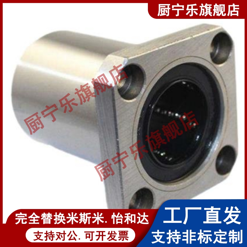 LHFRMF8直线轴承LHFCMF10 12 LHFRF16 20 LHFSF25 30 35 LHFSMF40