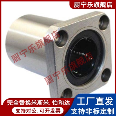 LHFRMF8直线轴承LHFCMF10 12 LHFRF16 20 LHFSF25 30 35 LHFSMF40