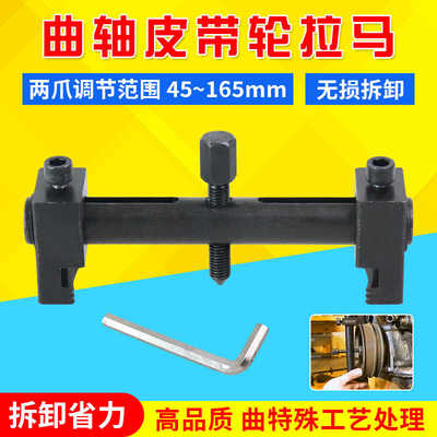 螺纹曲轴皮带轮拆卸工具拆发电机皮带盘拉马正时皮带轮拆卸工具