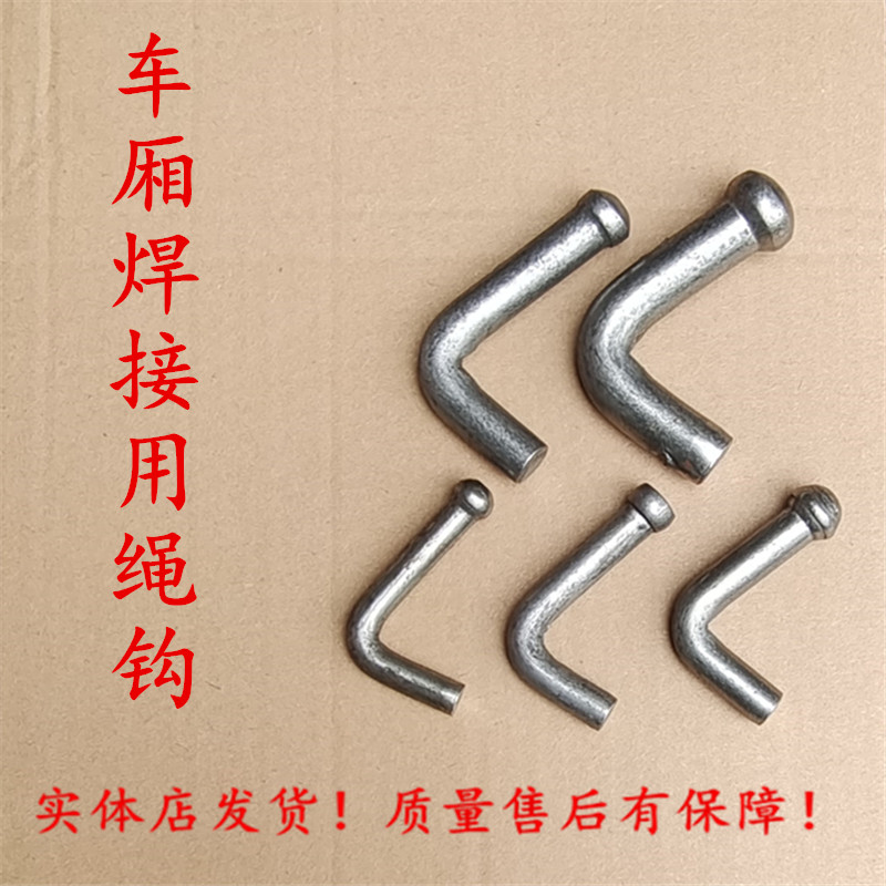 绳钩货车农用车半挂车绳钩马槽钩子紧绳钩箱板勾栏板钩车傍钩厢钩