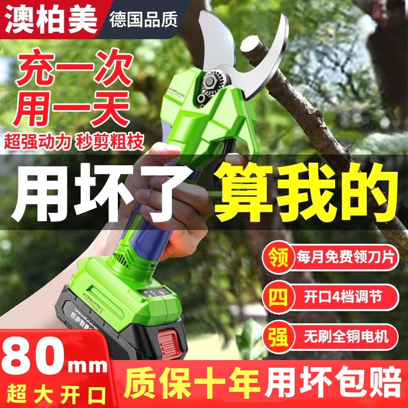 德国进口电动修枝剪果树