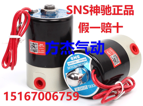 Q22XD-2L电磁阀Q23XD-2L二位二通3L三通水阀SNS神驰