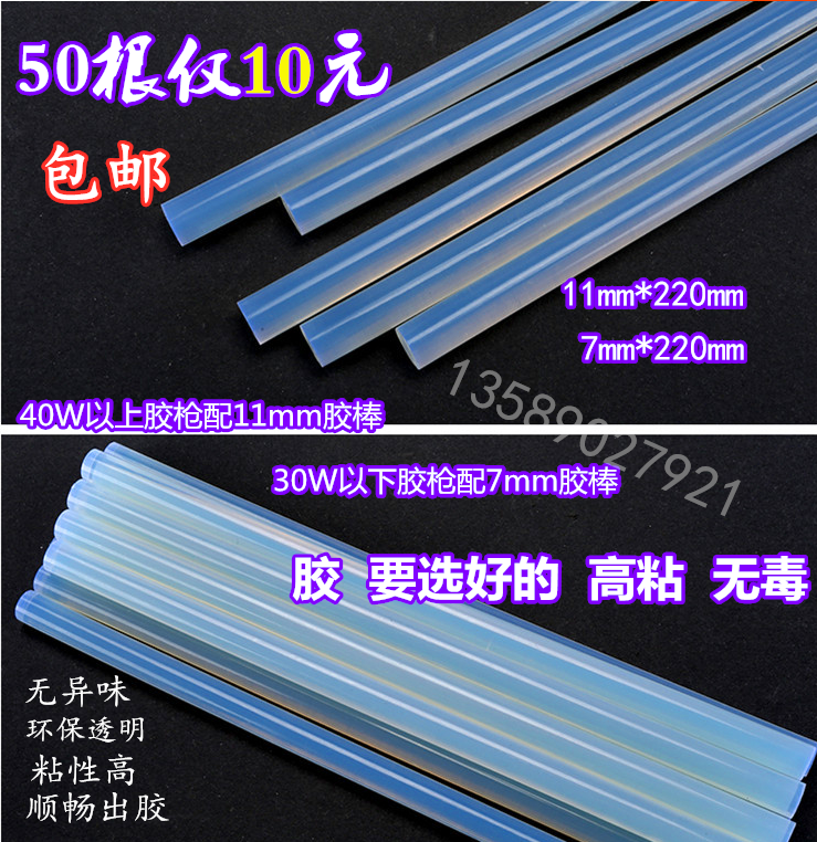 透明热熔胶棒7mm11mm胶枪高粘环保强力溶胶条大小号熔胶抢条白色