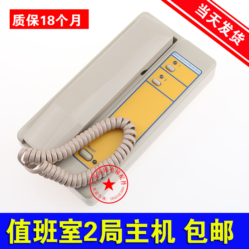 电梯多局对讲主机分线制