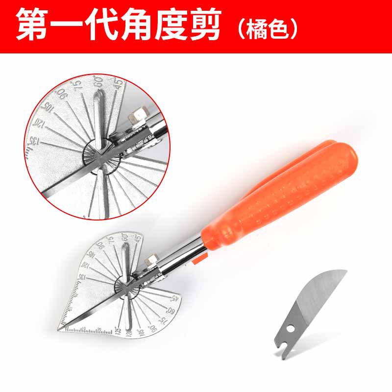 线槽角度剪刀直万用多功