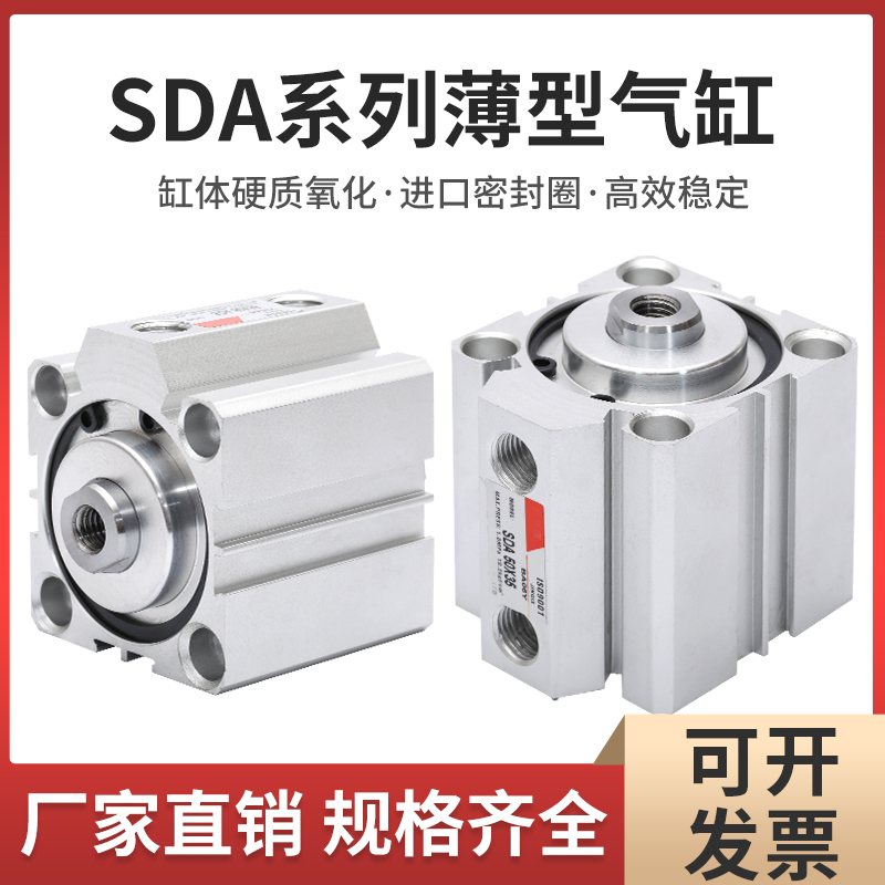 薄型气缸SDA63缸径SDA63X20SDA63X15SDA63X25SDA63X30SDA63X50