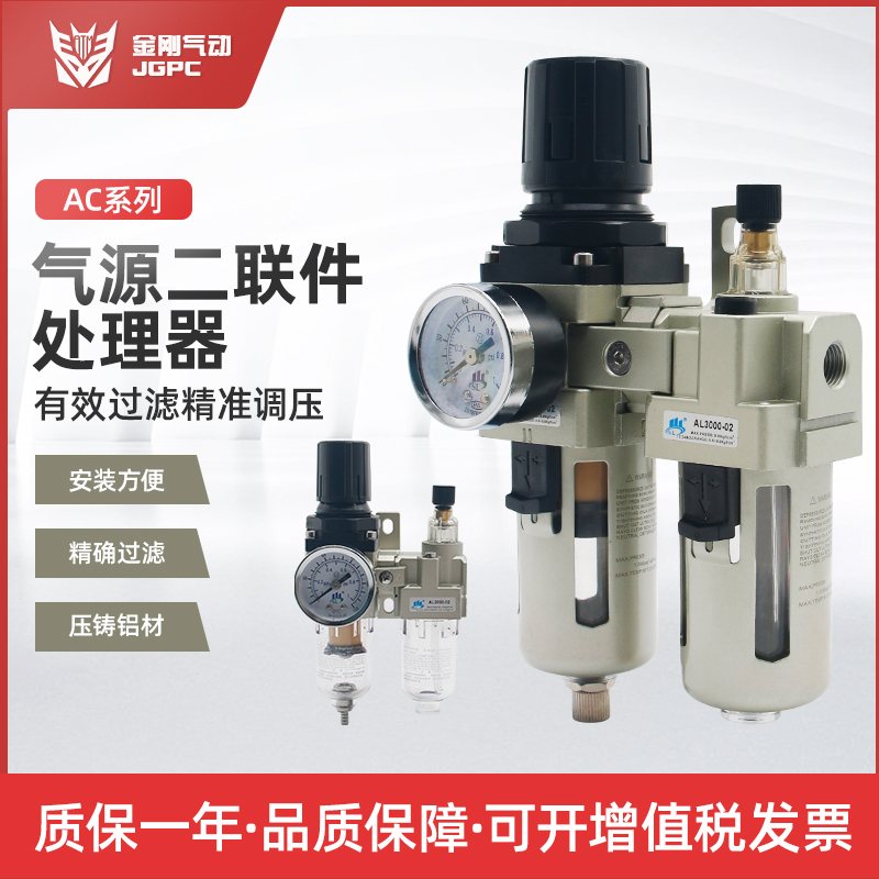 气动油水过滤器AC2010-02二联件AC3010-03/AC4010-04/AC5010-10D