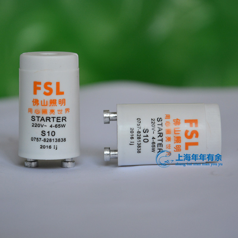 佛山照明t8日光灯管荧光灯启动器启辉器电感镇流器鱼缸灯架配件