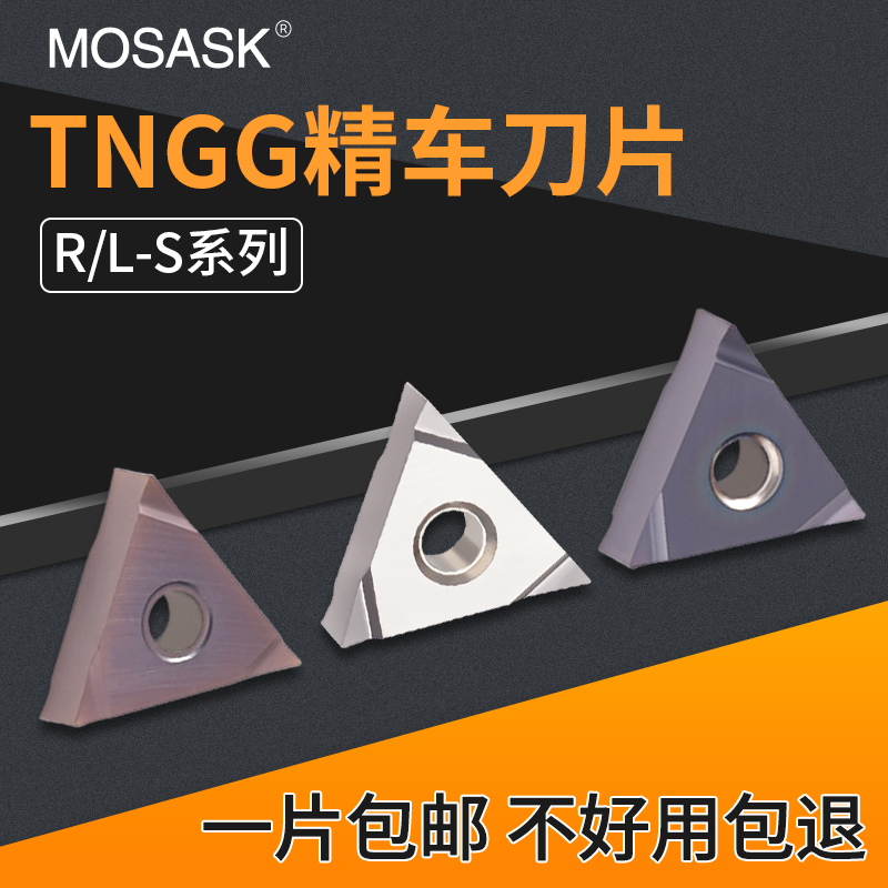 数控三角形精车刀片不锈