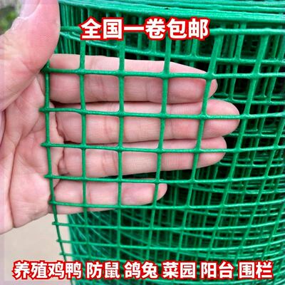 防锈耐腐蚀包塑拦鸡鼠钢