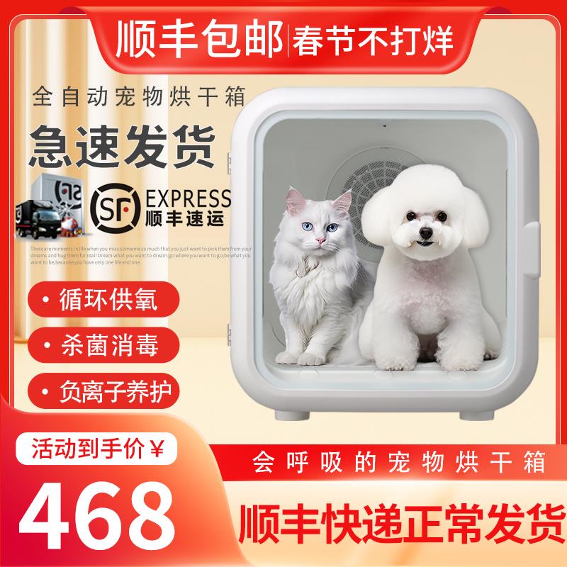 哔卡宠物智能烘干机猫咪