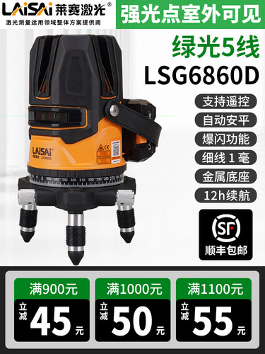 莱赛新款水平仪线绿光户