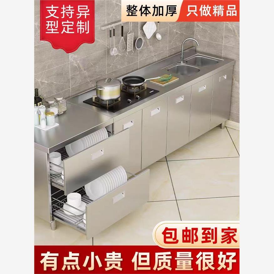 304整体全不锈白钢厨房橱
