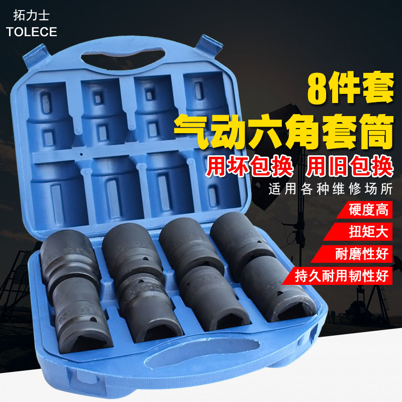 风炮套筒 拓力士1寸加长大风炮套头套装气动重型汽修扳手汽动套头