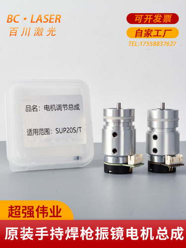 原装超强伟业焊枪反射镜