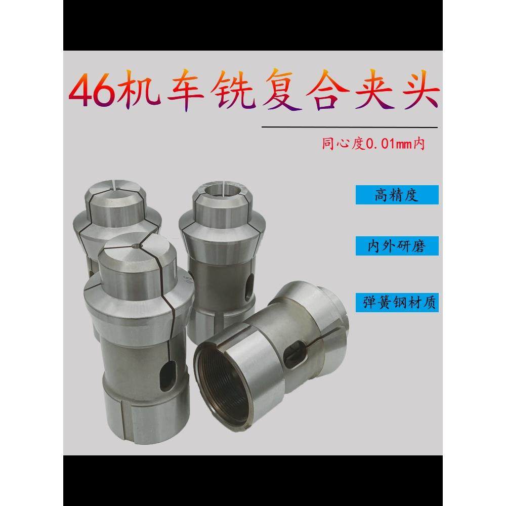 车铣复合机夹头46型CNC数控车床主轴筒夹高精弹簧钢加长嗦咀可定,搬运/仓储/物流设备,其他起重搬运设备,淘宝优惠券,粉丝福利购,淘宝优惠卷