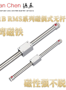 磁偶式无杆气缸CY1B40-100-200-300 500CY3B CY3B RMS缓冲