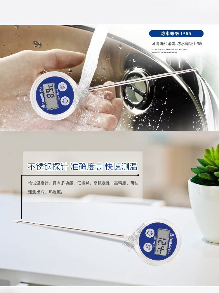 美国食品中心温度计针式