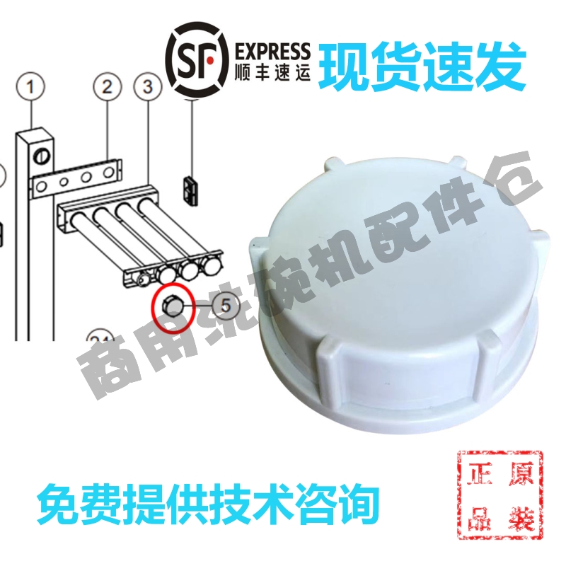 霍巴特洗碗机 端盖堵头 高达HOBART E80 E90 FTC C44BP清洗臂胶塞
